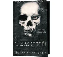 Книга Розпусні загублені хлопці. Книга 2: Темний - Ніккі Сент-Кроу BookChef (9786175483534)