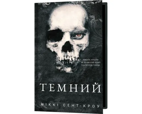Книга Розпусні загублені хлопці. Книга 2: Темний - Ніккі Сент-Кроу BookChef (9786175483534)