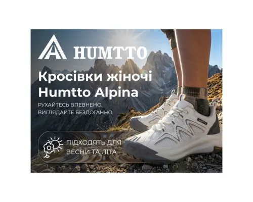 Кросівки Humtto жіночі трекінгові Alpina білі/сірі 36 (160966B-1-36)
