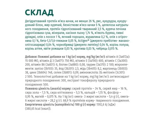 Сухий корм для кішок Optimeal з ефектом виведення шерсті - качка 10 кг (4820083909979)