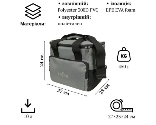 Термосумка Tribe Cooler 10 L grey (T-IF-0009-grey)