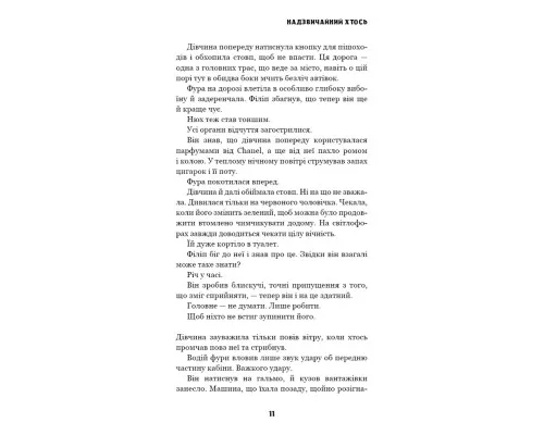 Книга Цей химерний світ. Книга 2: Надзвичайний хтось - Кейм МакДоннелл BookChef (9786175483541)