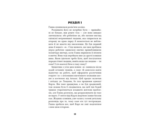 Книга Цей химерний світ. Книга 2: Надзвичайний хтось - Кейм МакДоннелл BookChef (9786175483541)
