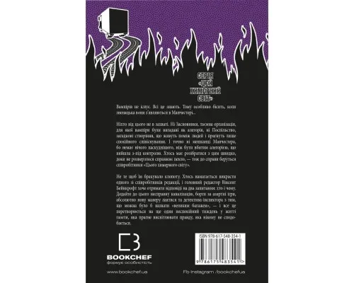 Книга Цей химерний світ. Книга 2: Надзвичайний хтось - Кейм МакДоннелл BookChef (9786175483541)