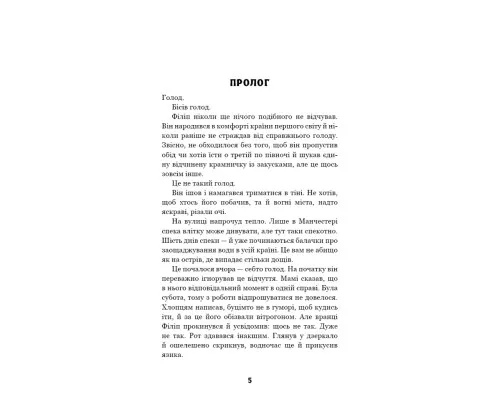 Книга Цей химерний світ. Книга 2: Надзвичайний хтось - Кейм МакДоннелл BookChef (9786175483541)