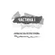Книга Генерал Кук. Біографія покоління УПА - Володимир В'ятрович Vivat (9786171709539)