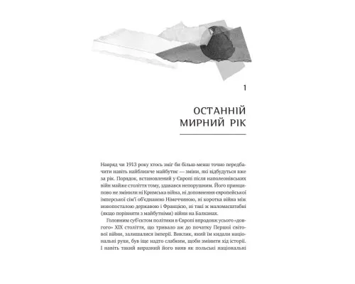 Книга Генерал Кук. Біографія покоління УПА - Володимир В'ятрович Vivat (9786171709539)