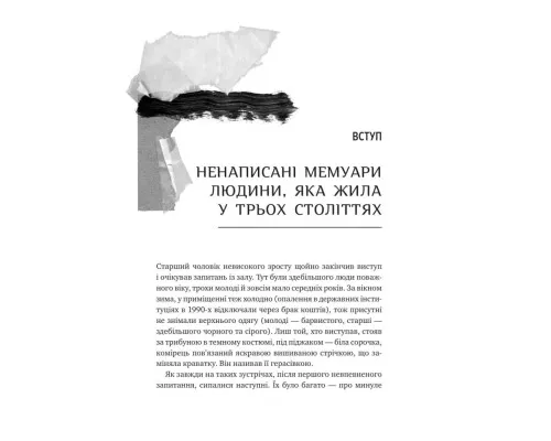 Книга Генерал Кук. Біографія покоління УПА - Володимир В'ятрович Vivat (9786171709539)