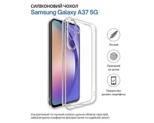 Чохол до мобільного телефона BeCover silicone Samsung Galaxy A37 5G SM-A376 Transparent (714860)