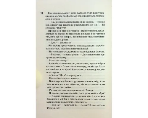 Книга Сутінки. Книга 4 - Пенелопа Дуглас КСД (9786171513327)