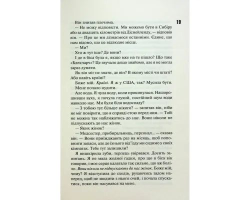Книга Сутінки. Книга 4 - Пенелопа Дуглас КСД (9786171513327)
