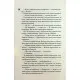 Книга Сутінки. Книга 4 - Пенелопа Дуглас КСД (9786171513327)