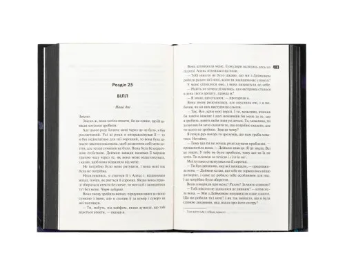 Книга Сутінки. Книга 4 - Пенелопа Дуглас КСД (9786171513327)
