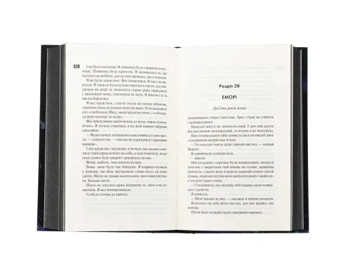 Книга Сутінки. Книга 4 - Пенелопа Дуглас КСД (9786171513327)