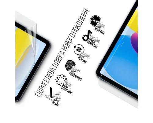 Плівка захисна Armorstandart Matte Apple iPad 11 2025 (A16) (ARM84497)