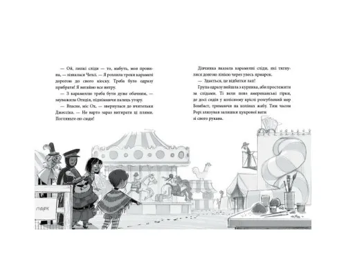 Книга Курник, трохи місива й сендвіч. Книга 3 - Марк Девід Сміт Ранок (9786178771157)