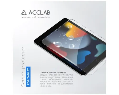 Скло захисне ACCLAB Full Glue Apple iPad 10.2/9th 2021 10.2" (1283126575631)