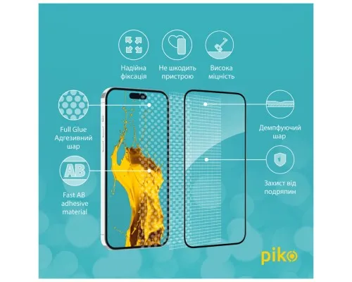 Скло захисне Piko Full Glue Apple iPhone 15 Plus (1283126575341)