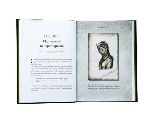 Книга Воскреситель: Анатомія фантастичних істот - Ерік Б. Гадспет BookChef (9786175483510)