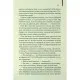 Книга Таємне життя бджіл - Сью Монк Кідд КСД (9786171513440)
