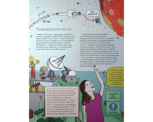 Книга Інженіально! Інженерія в дії Жорж (9786177853663)