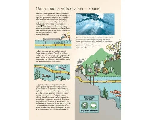Книга Інженіально! Інженерія в дії Жорж (9786177853663)