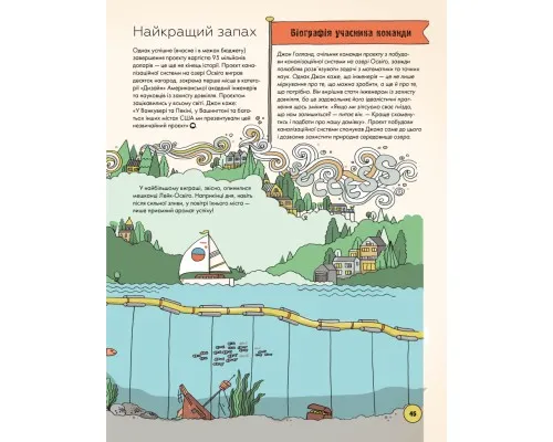 Книга Інженіально! Інженерія в дії Жорж (9786177853663)