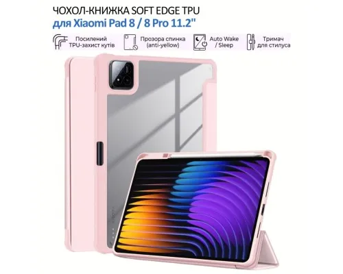 Чохол до планшета BeCover Soft Edge TPU Xiaomi Pad 8 / 8 Pro 11.2" Pink (715552)