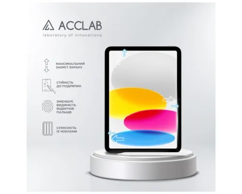 Скло захисне ACCLAB Full Glue Apple iPad 10.9 2022 (1283126575044)