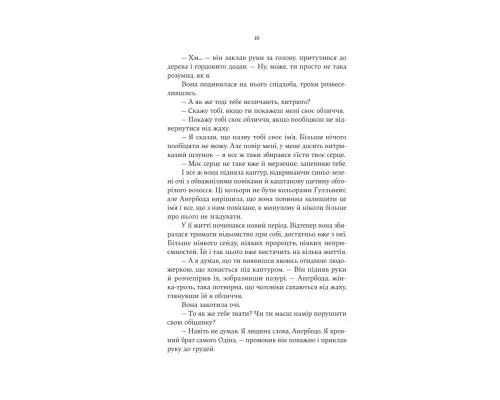 Книга Cерце відьми - Женев'єва Ґорнічек Yakaboo Publishing (9786178225223)