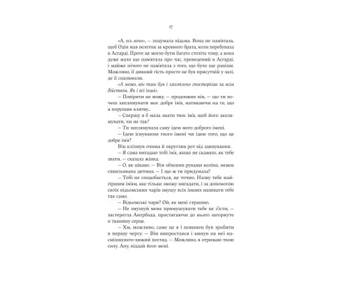 Книга Cерце відьми - Женев'єва Ґорнічек Yakaboo Publishing (9786178225223)