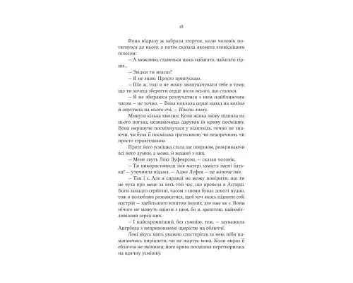 Книга Cерце відьми - Женев'єва Ґорнічек Yakaboo Publishing (9786178225223)