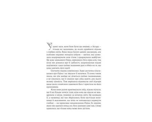 Книга Cерце відьми - Женев'єва Ґорнічек Yakaboo Publishing (9786178225223)
