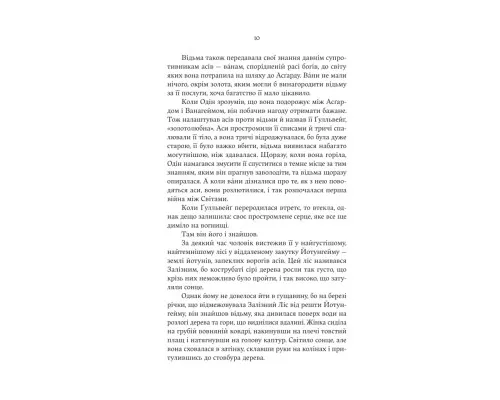 Книга Cерце відьми - Женев'єва Ґорнічек Yakaboo Publishing (9786178225223)