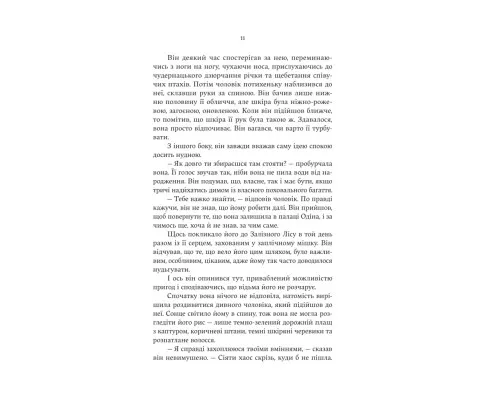 Книга Cерце відьми - Женев'єва Ґорнічек Yakaboo Publishing (9786178225223)