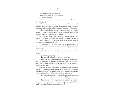 Книга Cерце відьми - Женев'єва Ґорнічек Yakaboo Publishing (9786178225223)