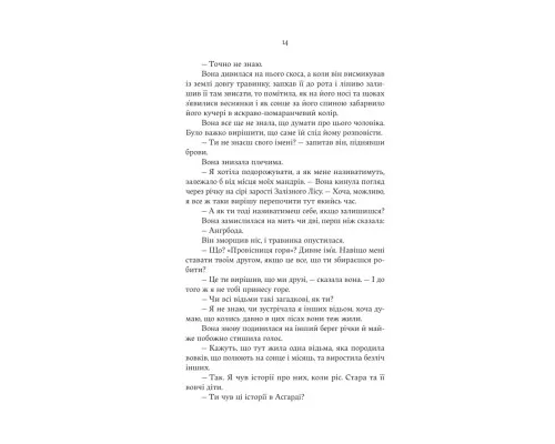 Книга Cерце відьми - Женев'єва Ґорнічек Yakaboo Publishing (9786178225223)