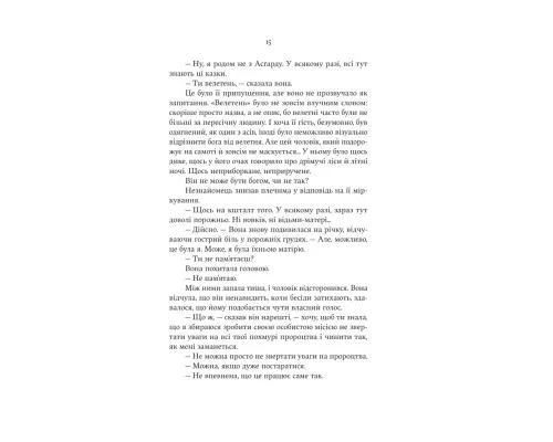 Книга Cерце відьми - Женев'єва Ґорнічек Yakaboo Publishing (9786178225223)
