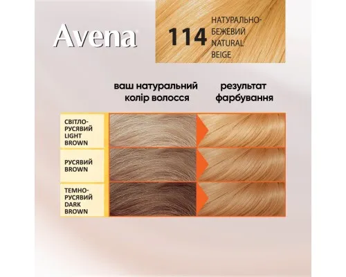 Фарба для волосся Acme Color Avena Shine Color Стійка 114 - Натурально-бежевий (4823115502421)