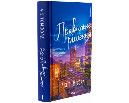 Книга Підіграй мені. Місто вітрів. Книга 4 - Ліз Томфорд КСД (9786171514232)