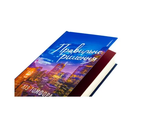 Книга Підіграй мені. Місто вітрів. Книга 4 - Ліз Томфорд КСД (9786171514232)