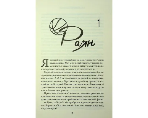 Книга Підіграй мені. Місто вітрів. Книга 4 - Ліз Томфорд КСД (9786171514232)