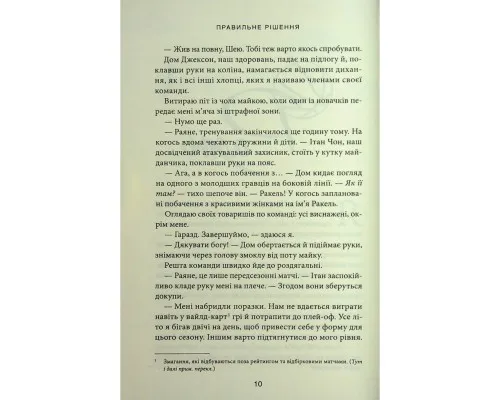 Книга Підіграй мені. Місто вітрів. Книга 4 - Ліз Томфорд КСД (9786171514232)