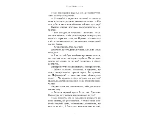 Книга По сліду Джека-Різника. Книга 3: Втеча від Гудіні - Керрі Маніскалко BookChef (9786175484425)