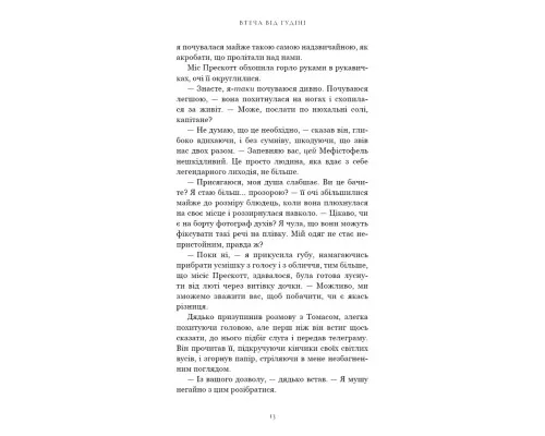 Книга По сліду Джека-Різника. Книга 3: Втеча від Гудіні - Керрі Маніскалко BookChef (9786175484425)