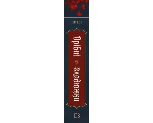 Книга Дрібні злодюжки. Книга 1: Дрібні злодюжки - Маргарет Овен BookChef (9786175484623)