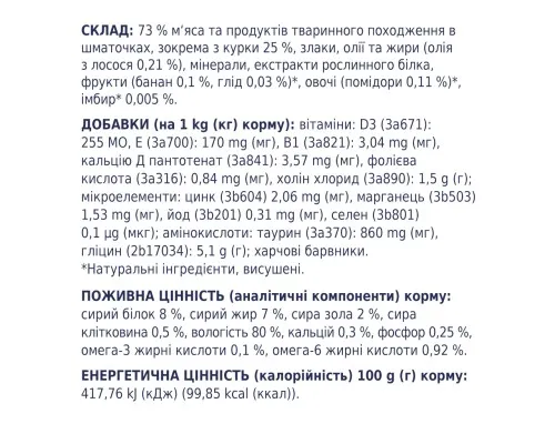 Вологий корм для собак Club 4 Paws для цуценят з куркою в желе 100 г (4820083908897)