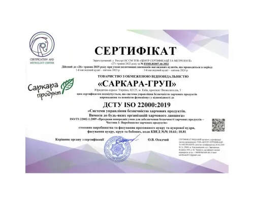 Цукор Саркара продукт 1 кг (пакет) (11003)
