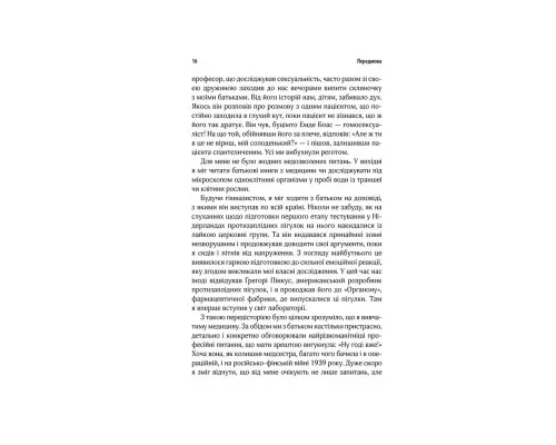 Книга Ми - це наш мозок - Дік Франс Свааб КСД (9786171501683)