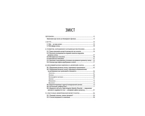 Книга Ми - це наш мозок - Дік Франс Свааб КСД (9786171501683)